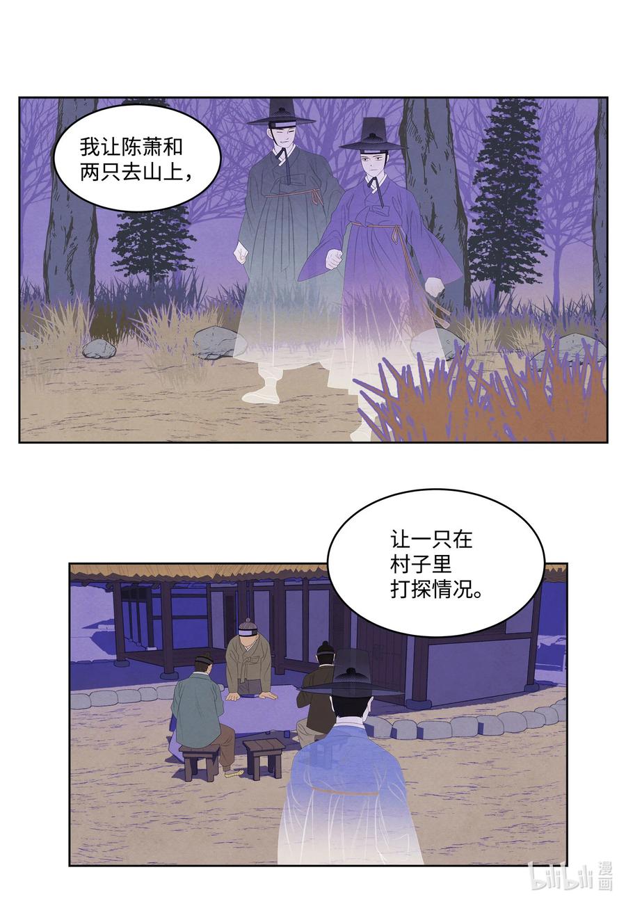 57 重入村子-第57话