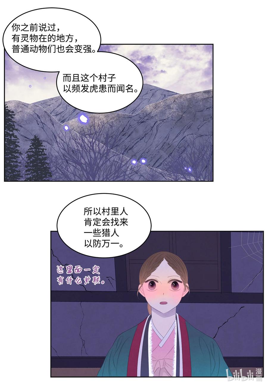 57 重入村子-第57话