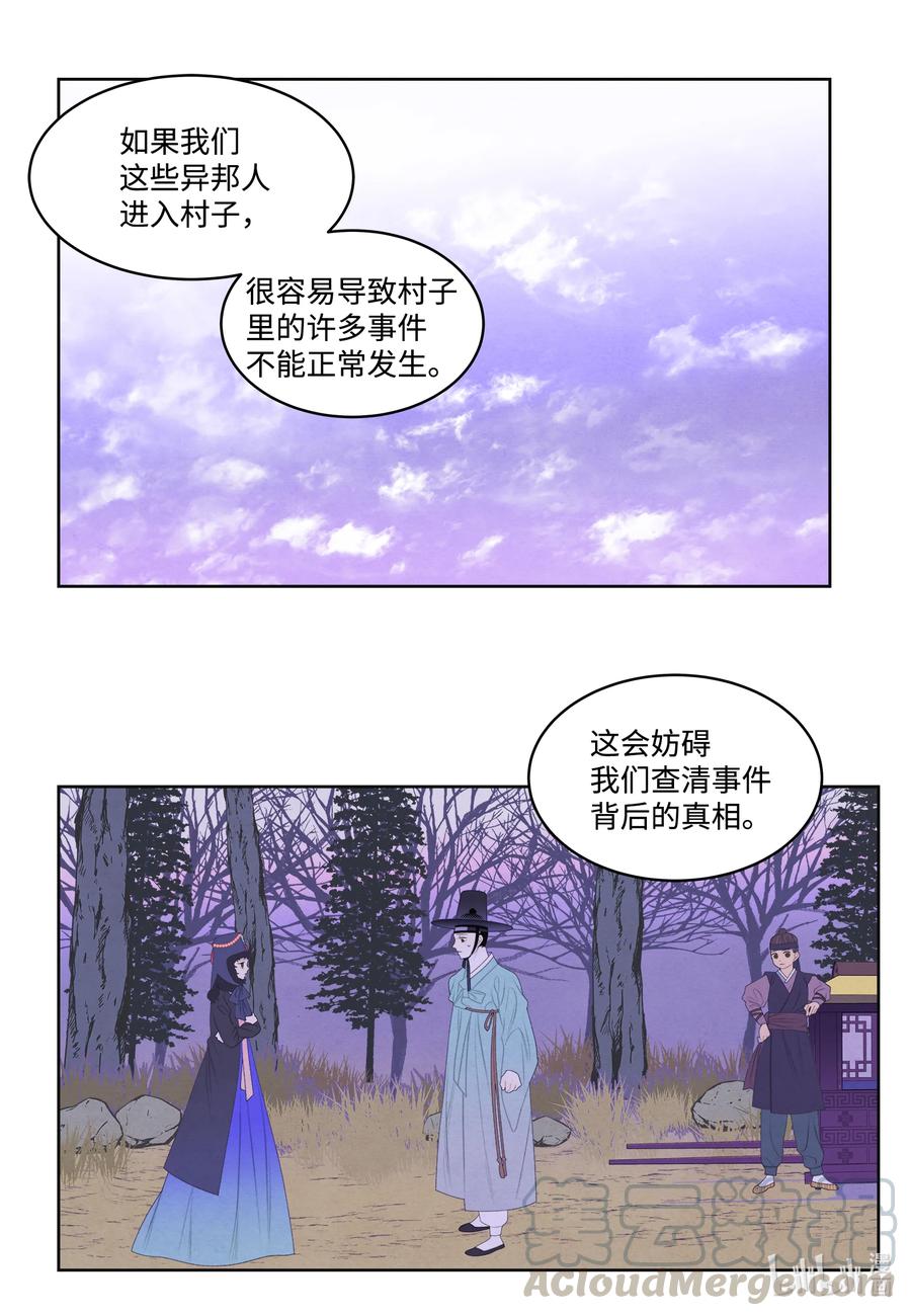 57 重入村子-第57话