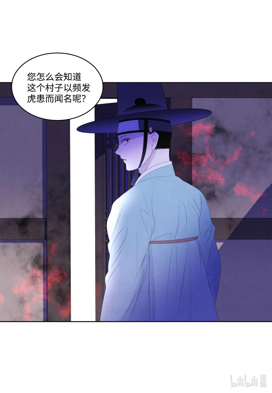57 重入村子-第57话