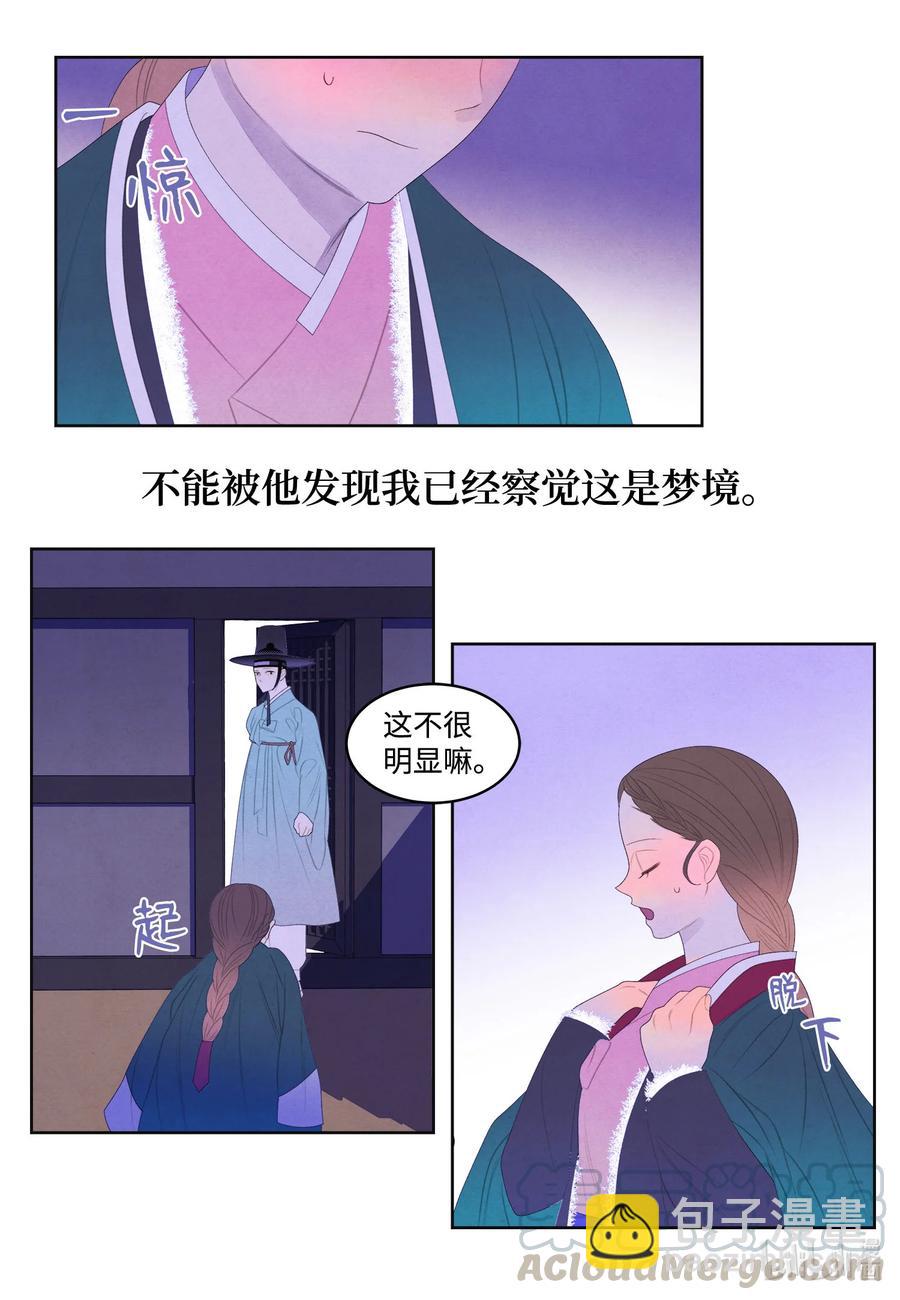 57 重入村子-第57话