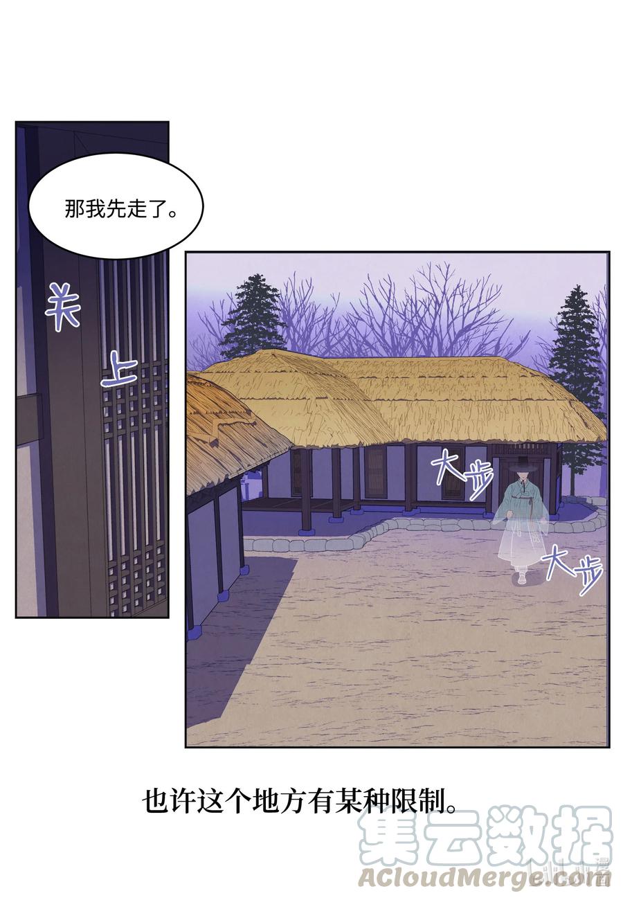 57 重入村子-第57话