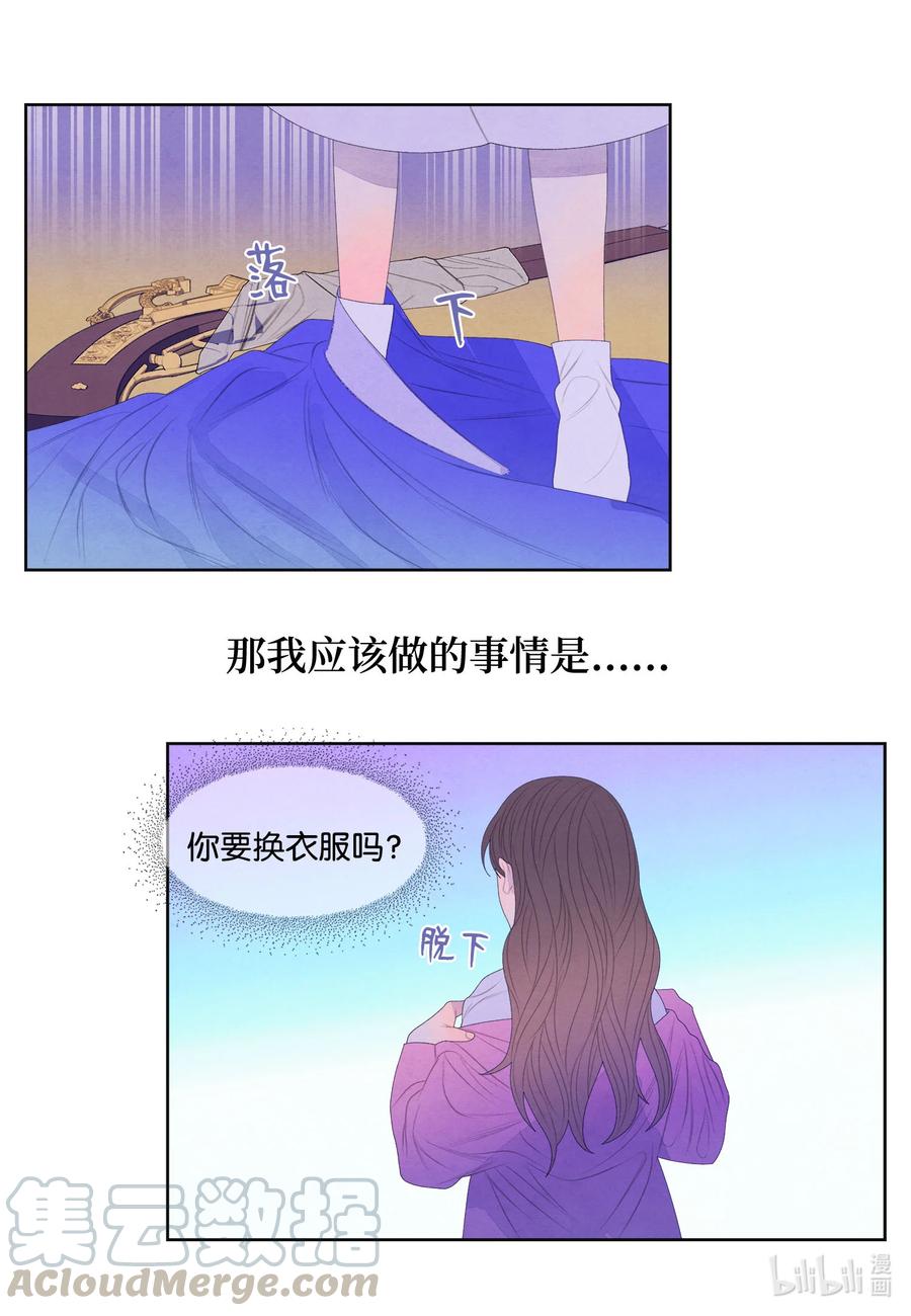 57 重入村子-第57话
