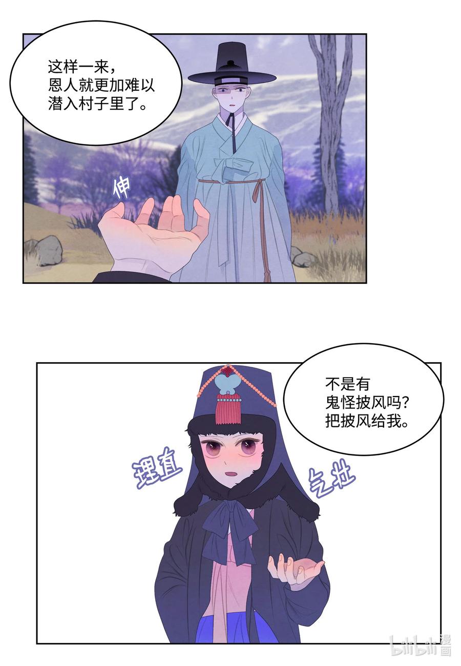 57 重入村子-第57话