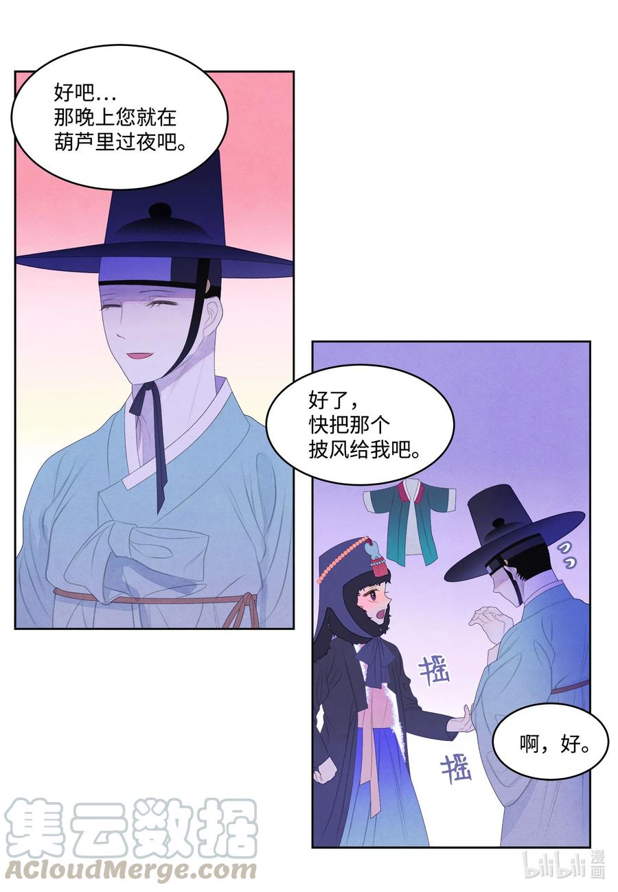 57 重入村子-第57话