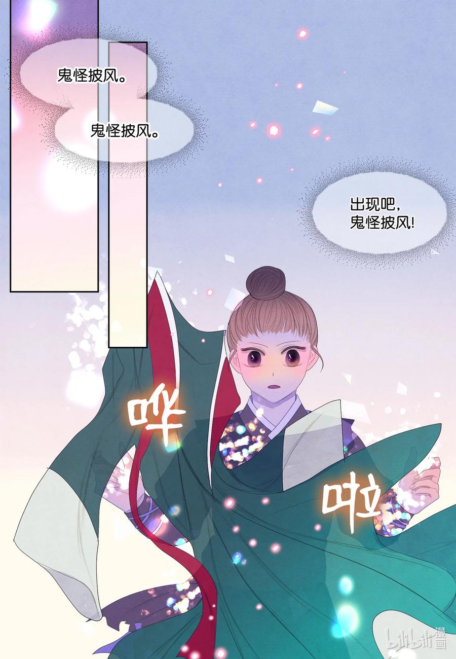 59 打探情报-第59话