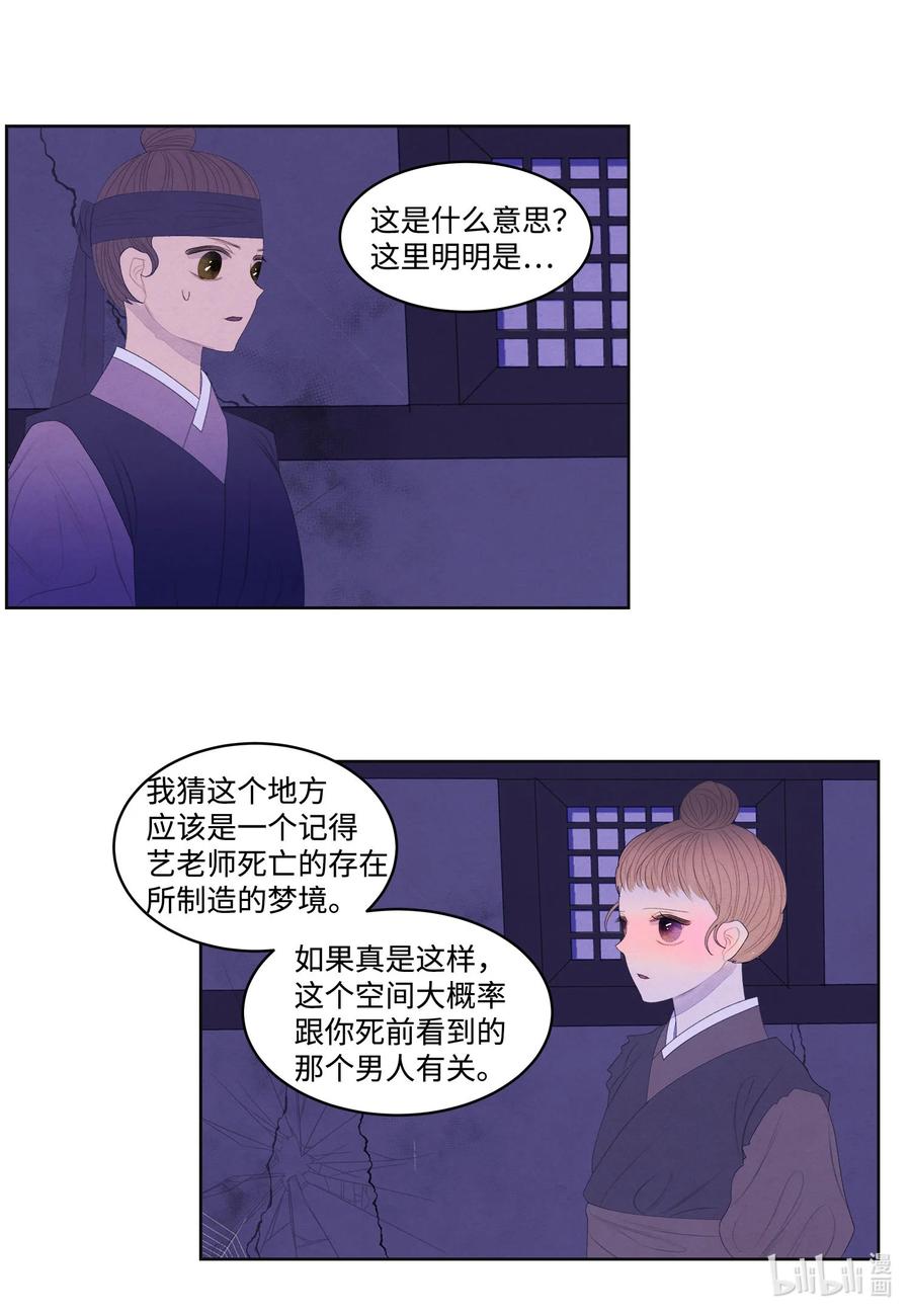 59 打探情报-第59话