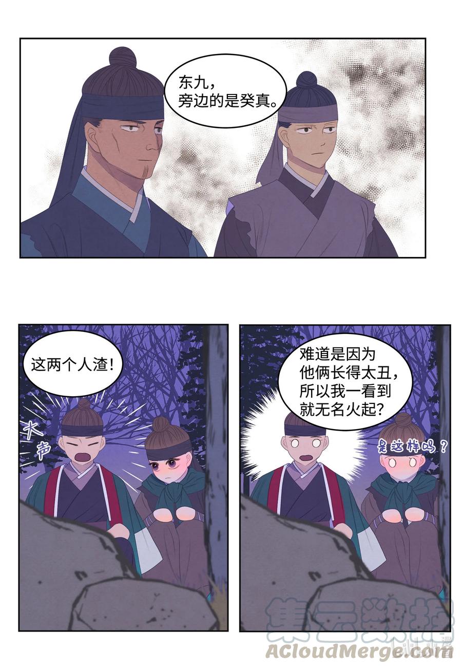 59 打探情报-第59话