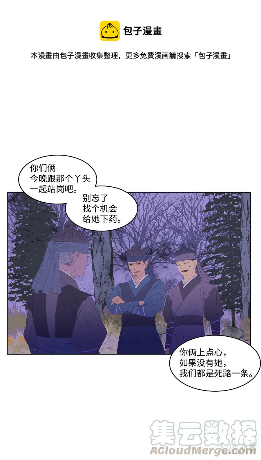 59 打探情报-第59话