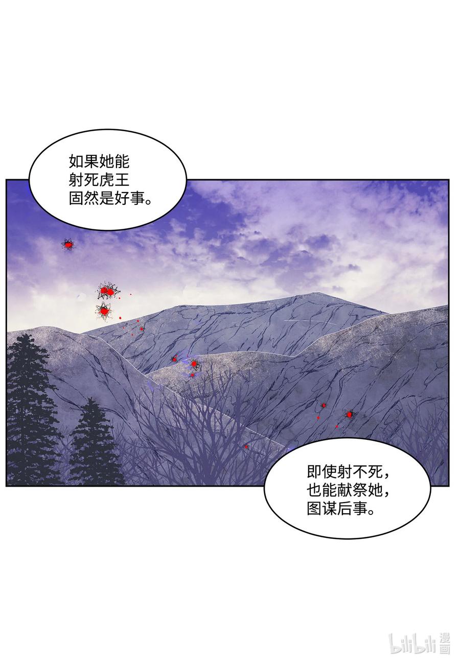 59 打探情报-第59话