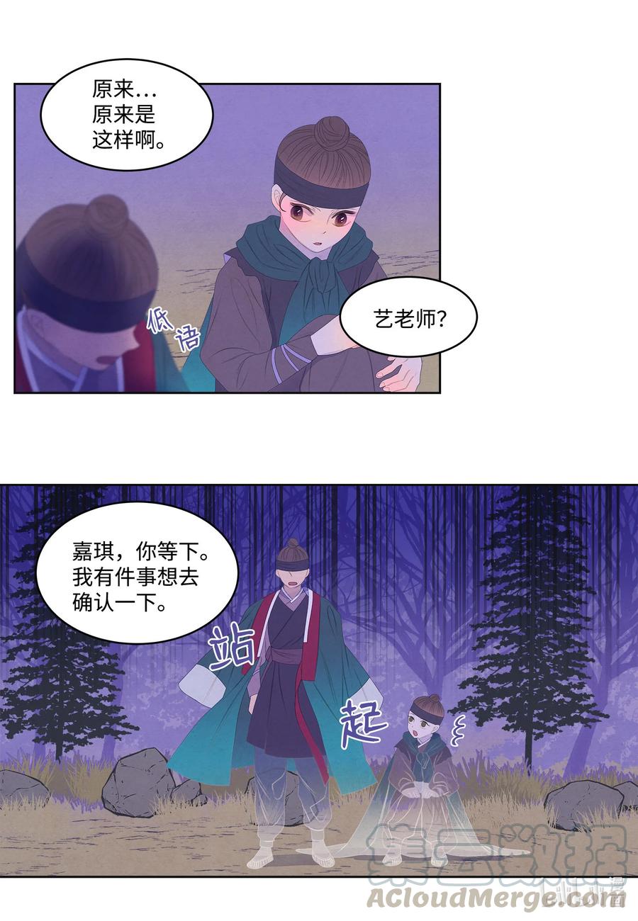 59 打探情报-第59话