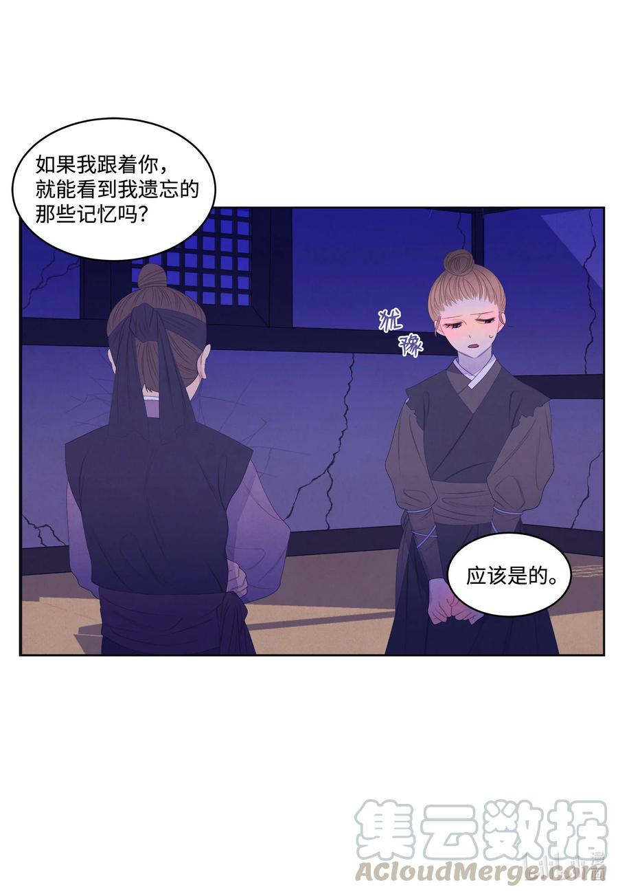 59 打探情报-第59话