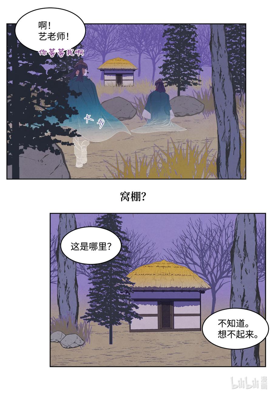 59 打探情报-第59话