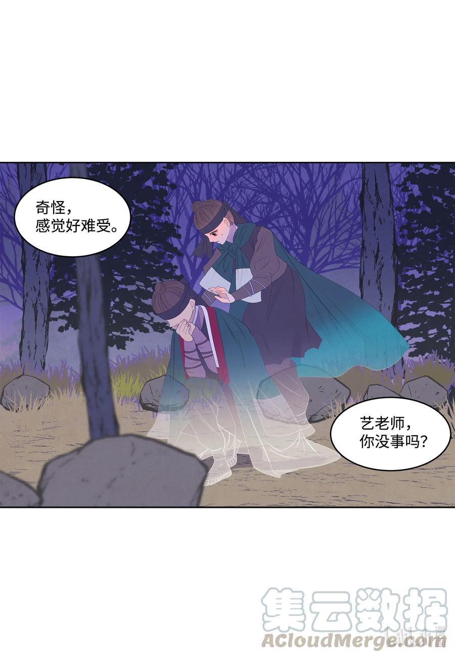 59 打探情报-第59话