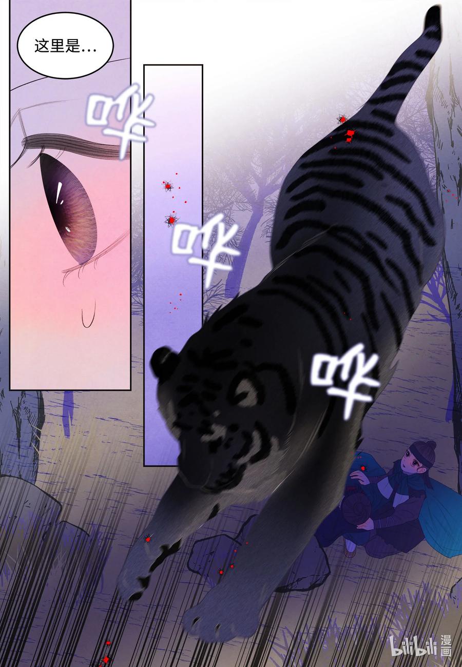 59 打探情报-第59话