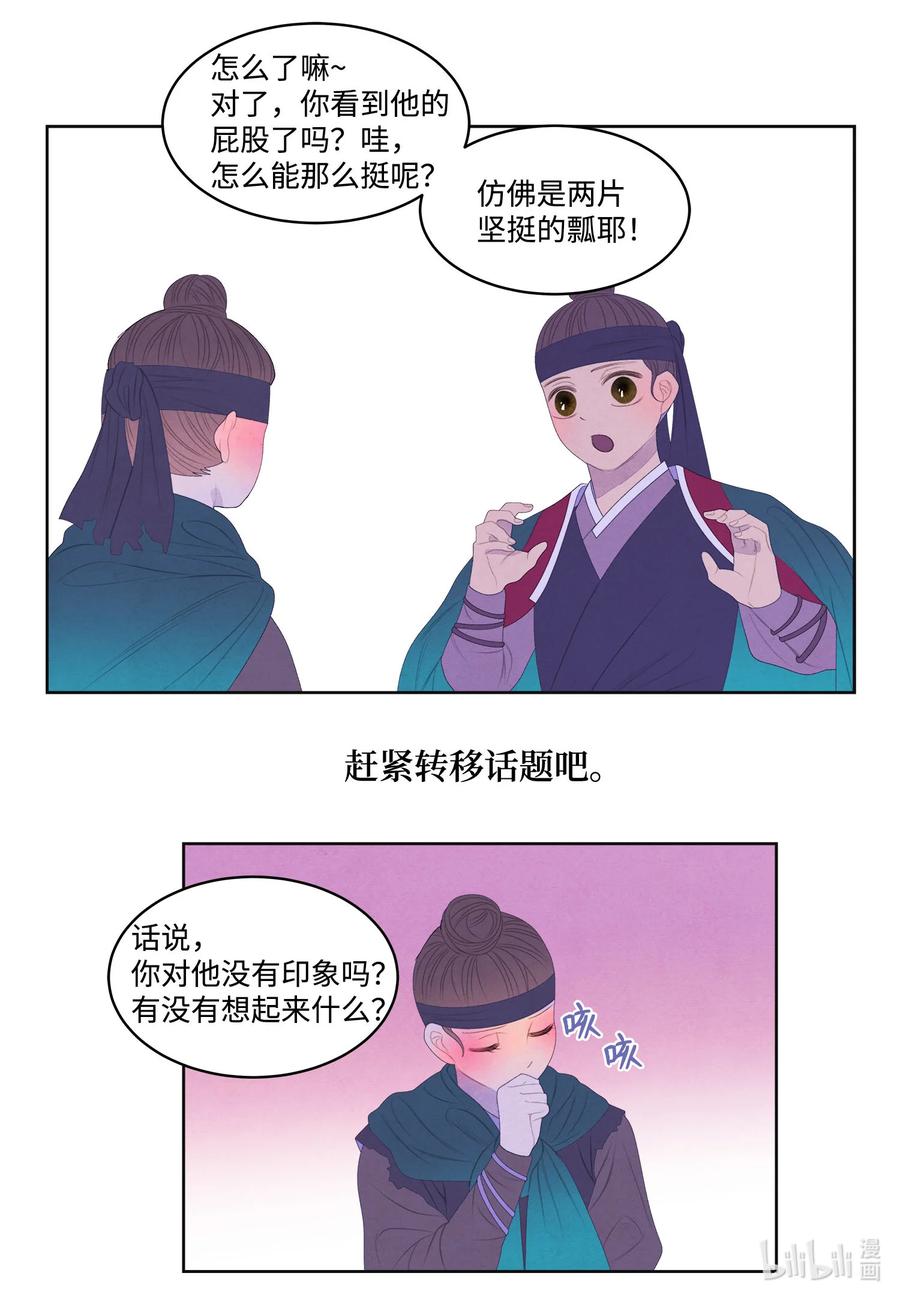 59 打探情报-第59话