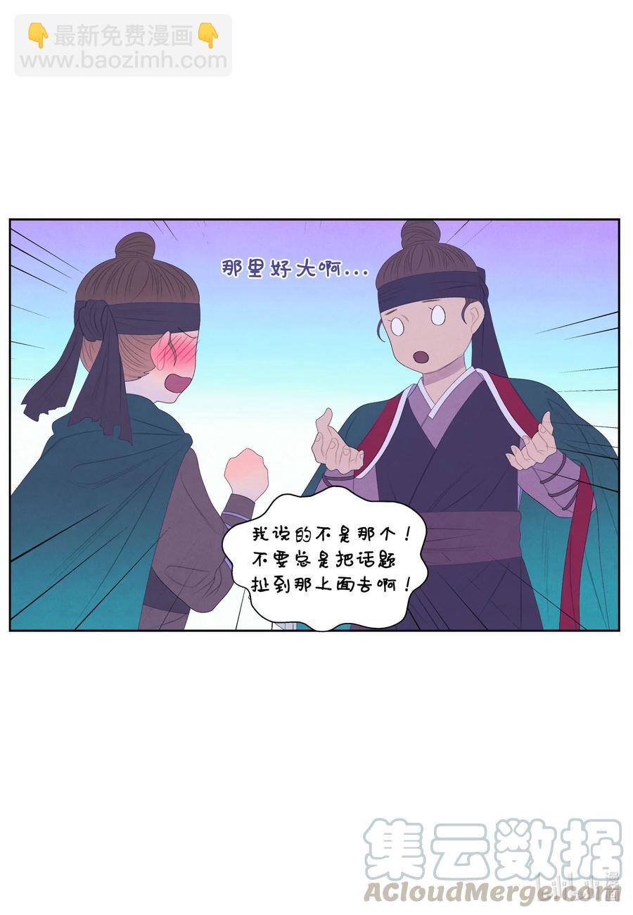 59 打探情报-第59话