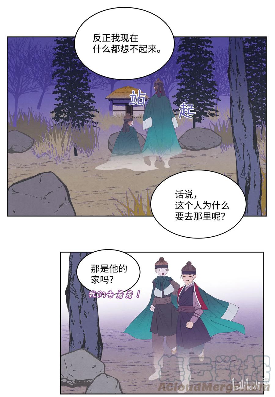 59 打探情报-第59话