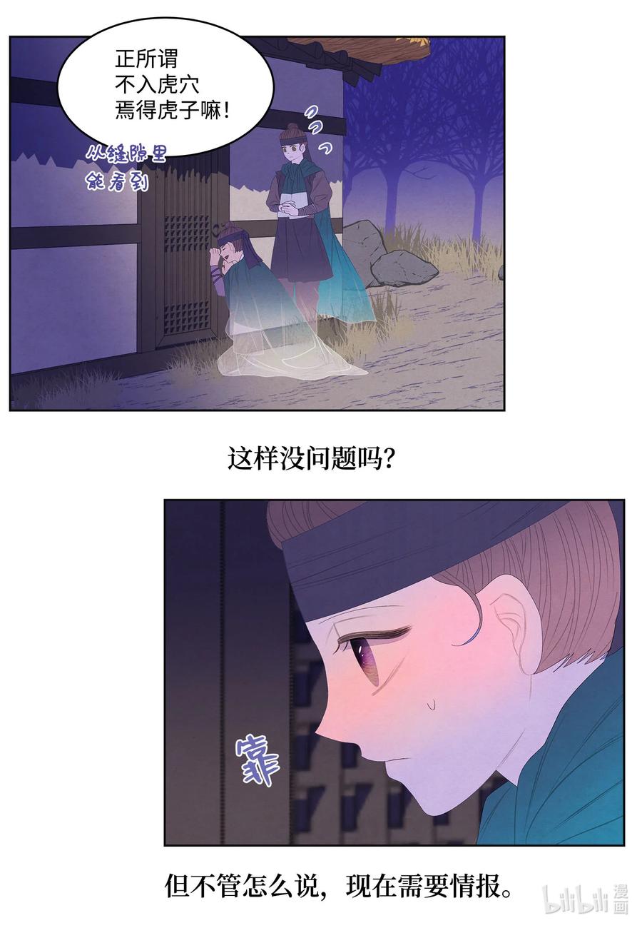 59 打探情报-第59话