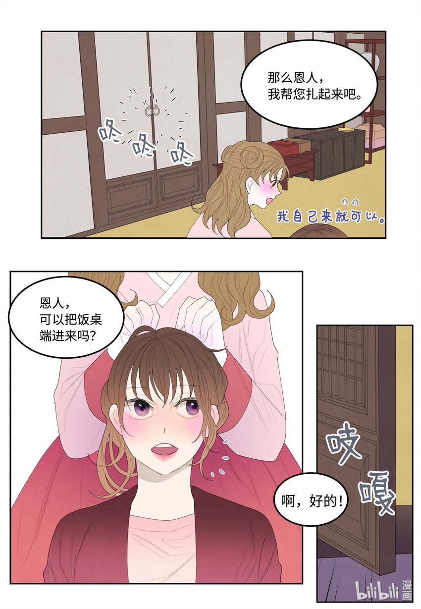 07 恩人1-第7话