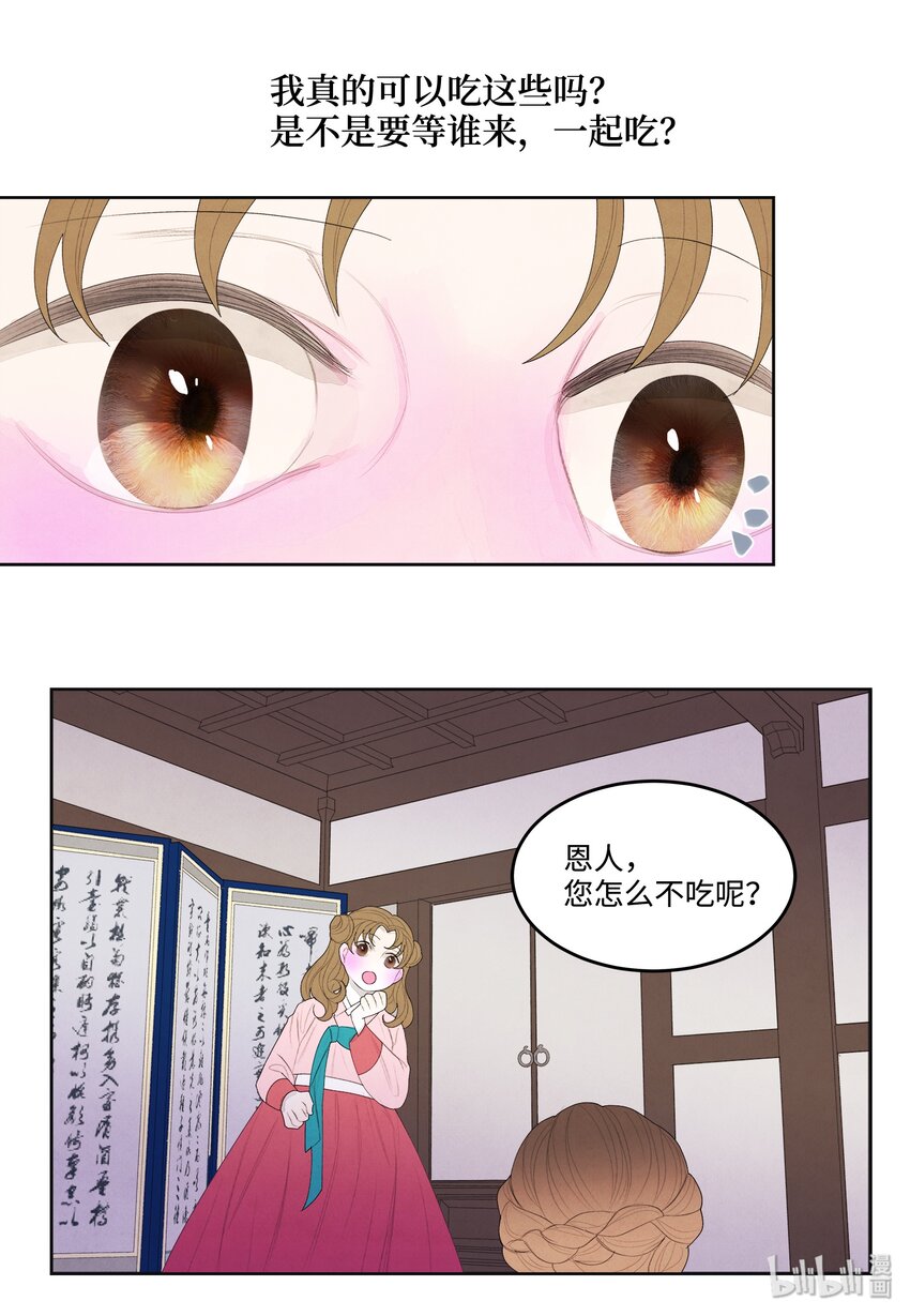 07 恩人1-第7话