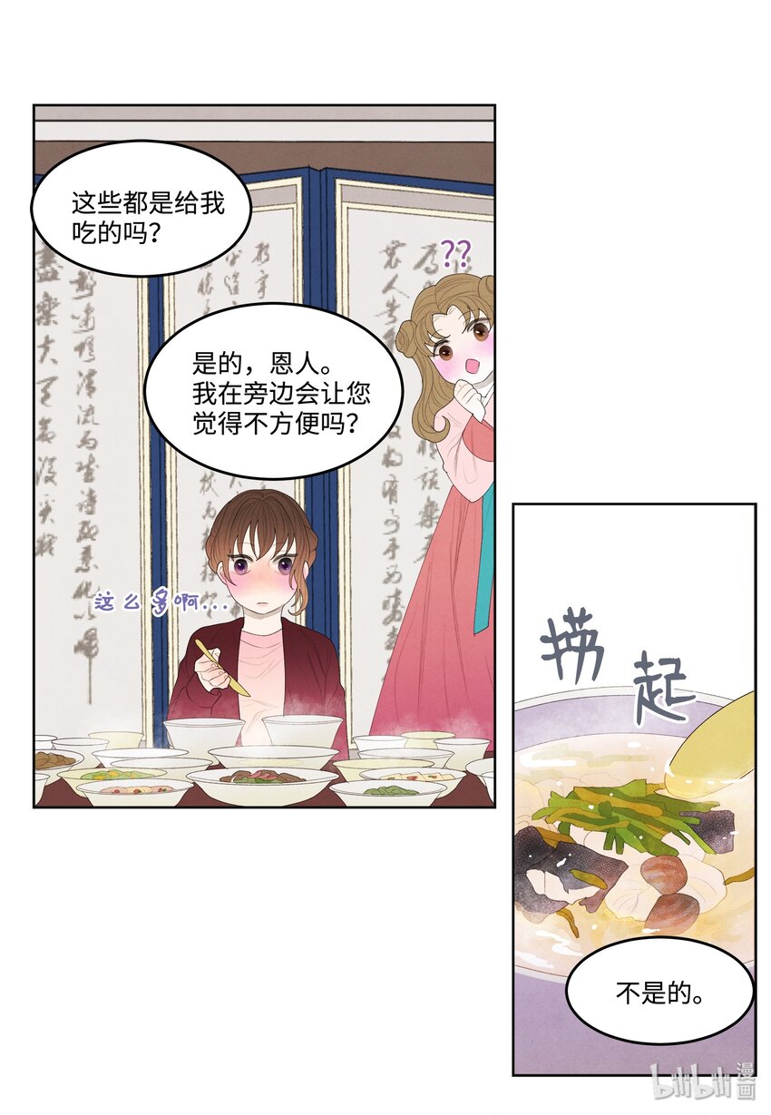 07 恩人1-第7话