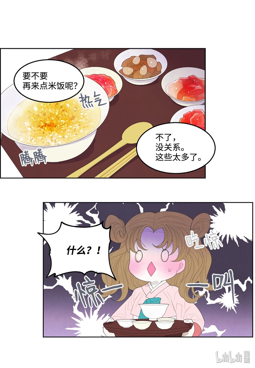 07 恩人1-第7话