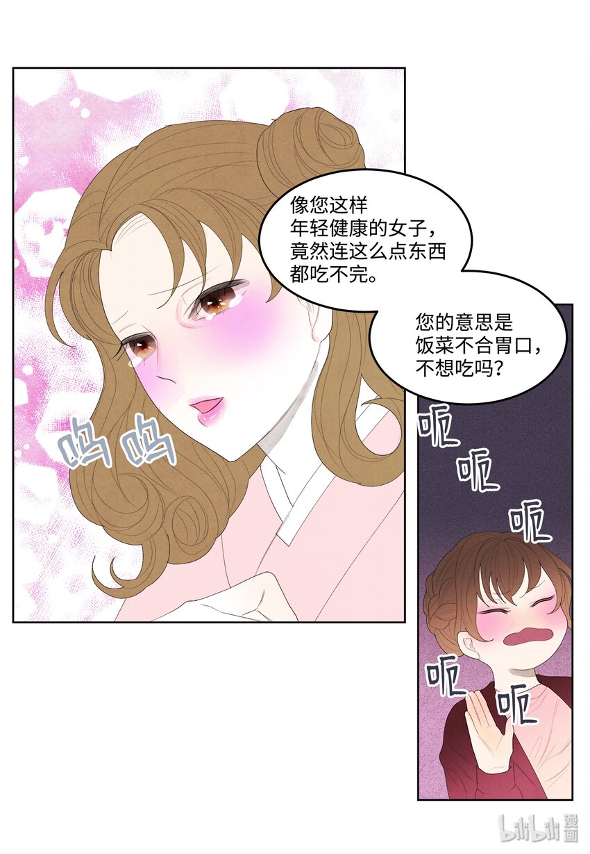 07 恩人1-第7话