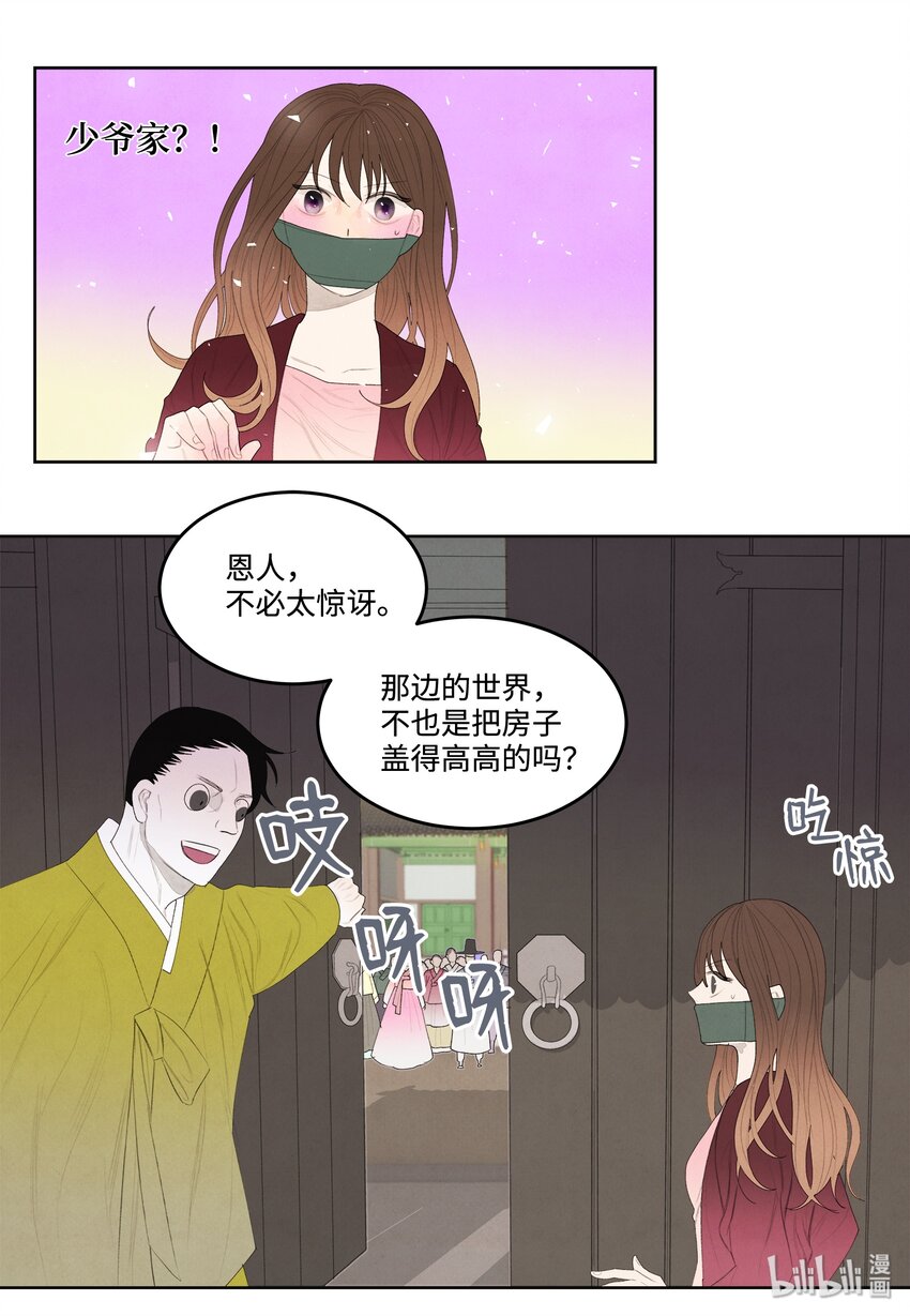07 恩人1-第7话