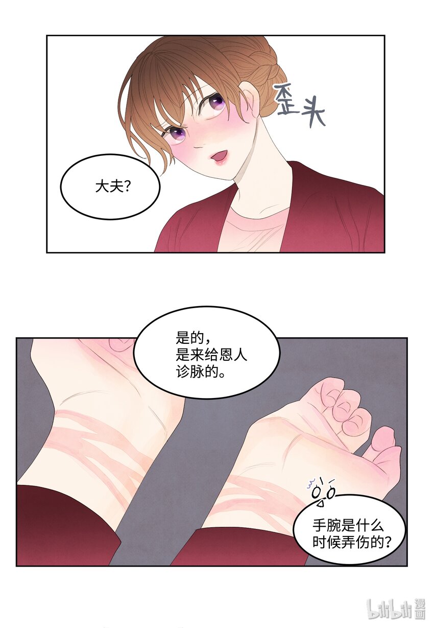 07 恩人1-第7话