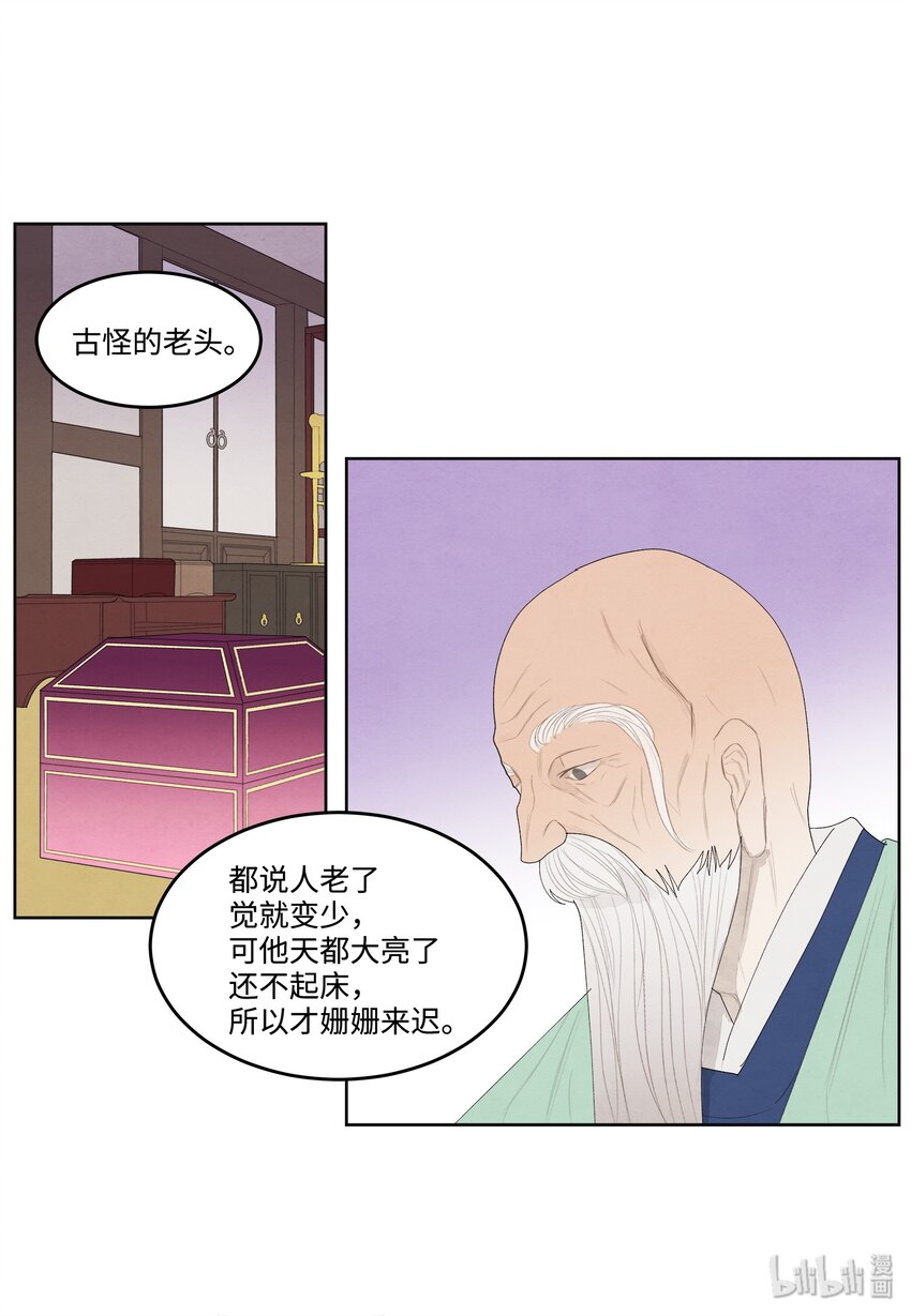 07 恩人1-第7话