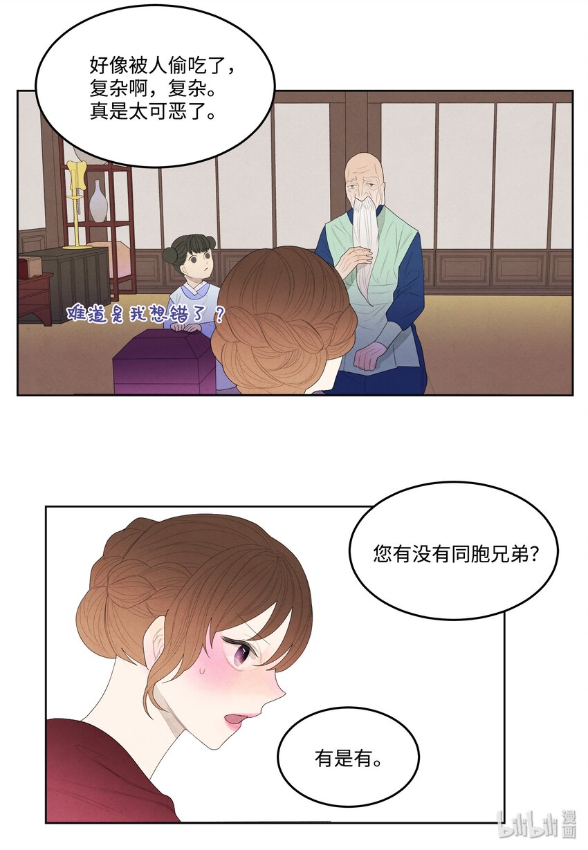 07 恩人1-第7话