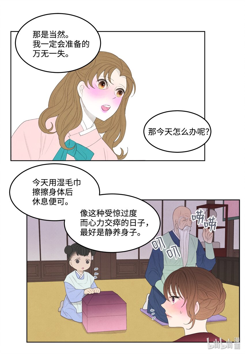 07 恩人1-第7话