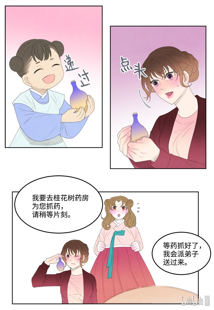 07 恩人1-第7话