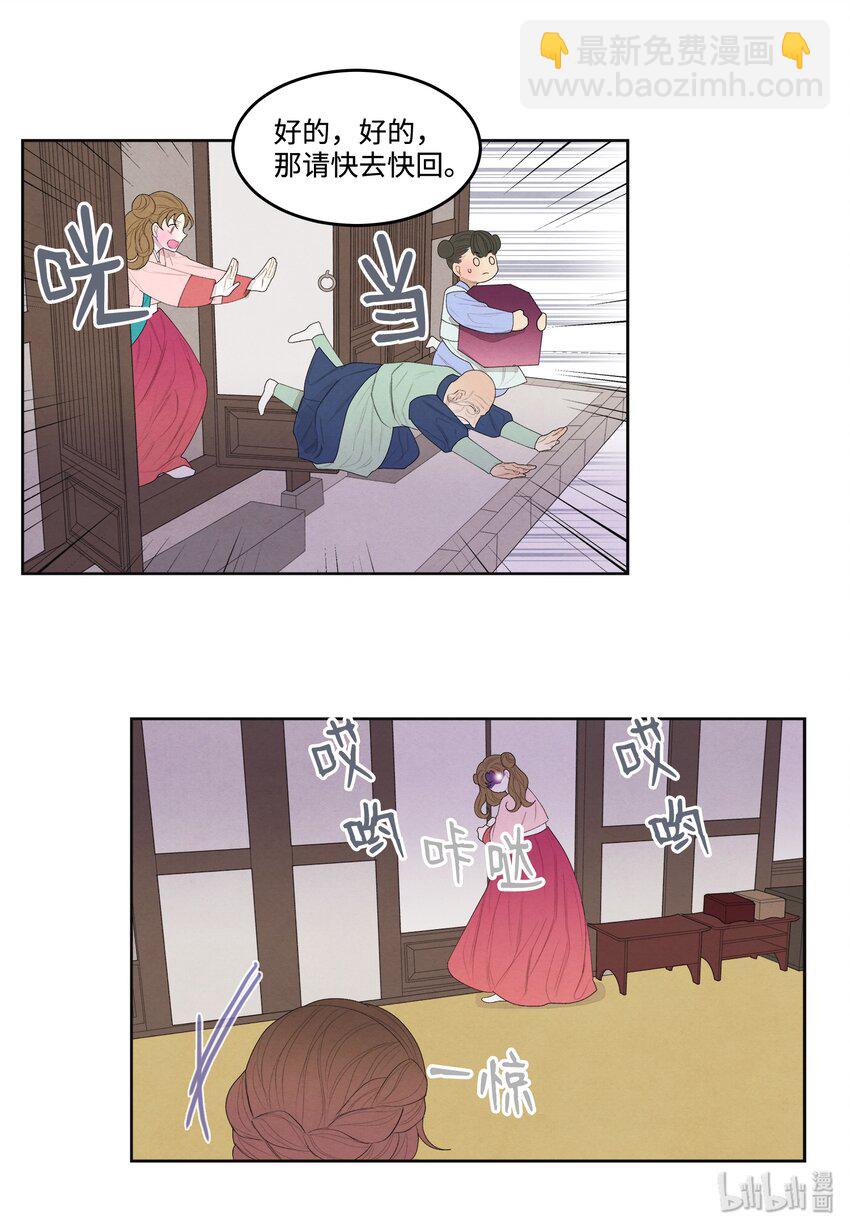 07 恩人1-第7话