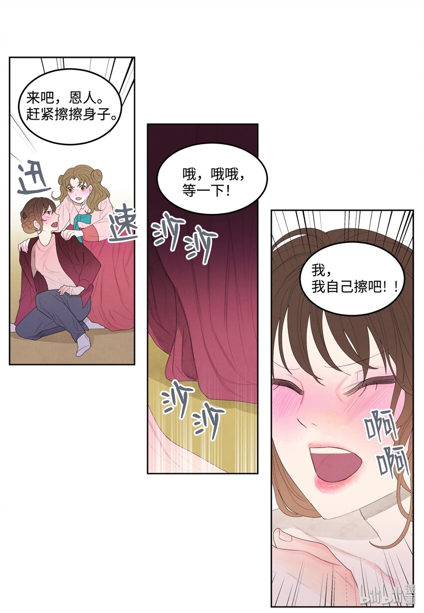 07 恩人1-第7话