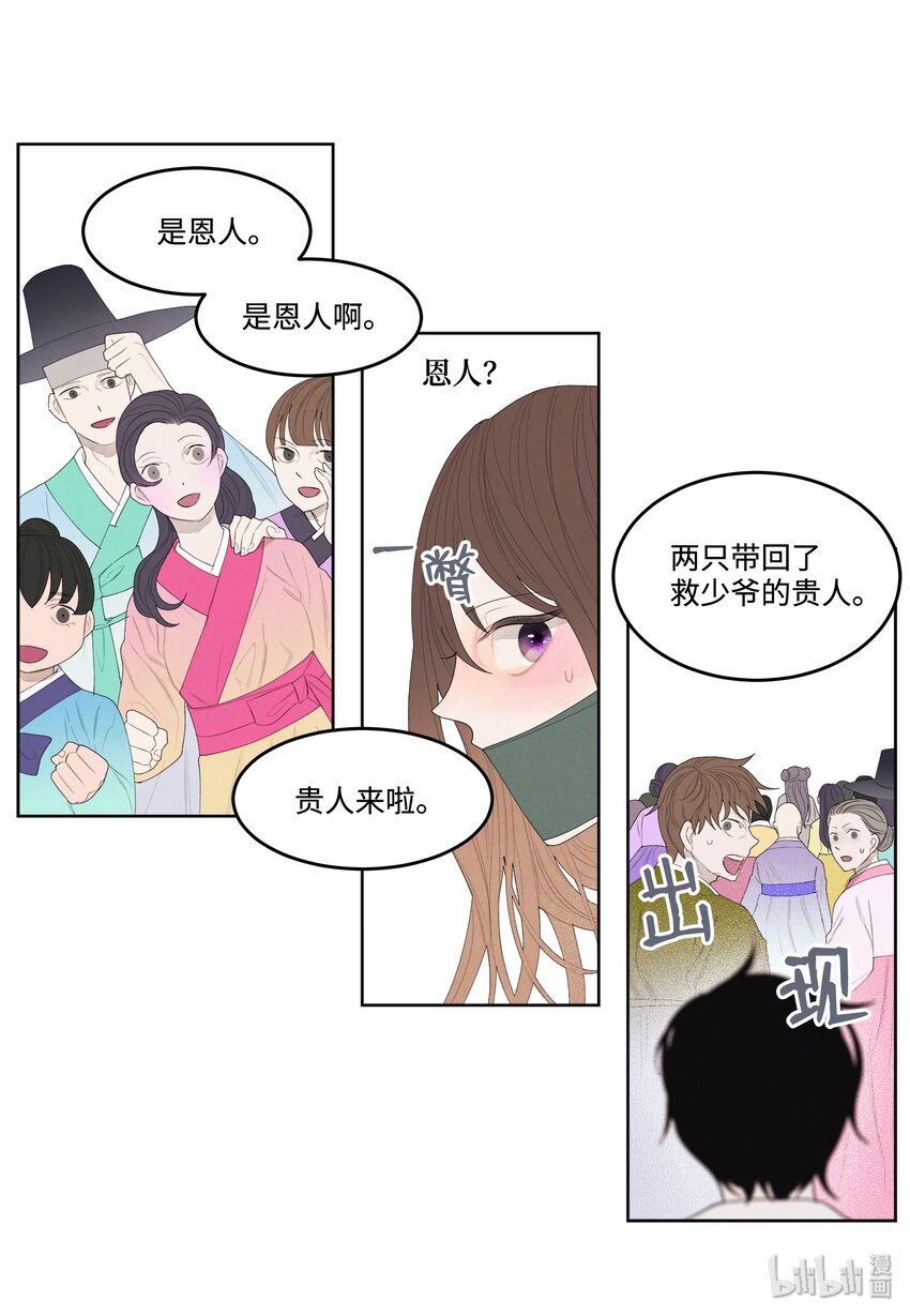 07 恩人1-第7话