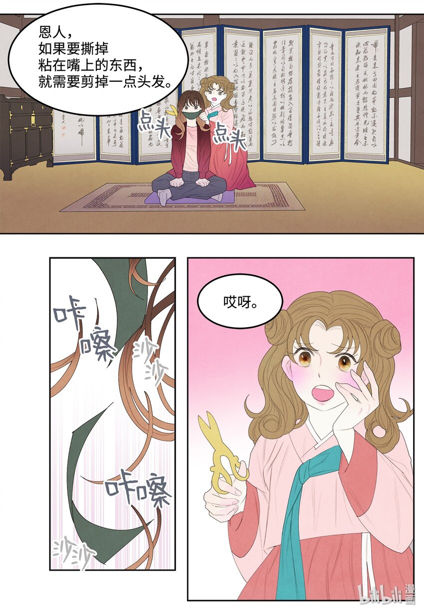 07 恩人1-第7话