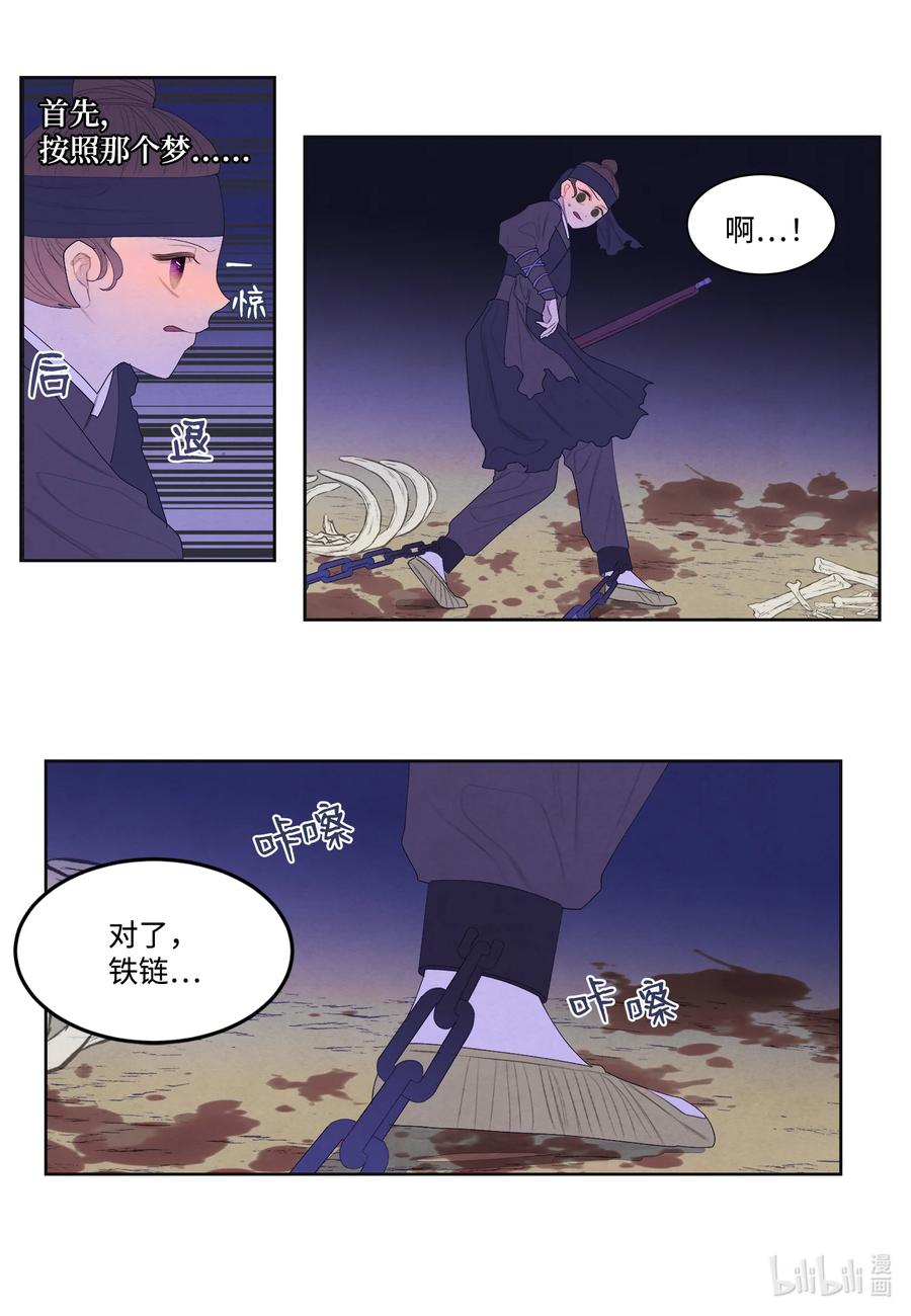 61 媒介-第61话