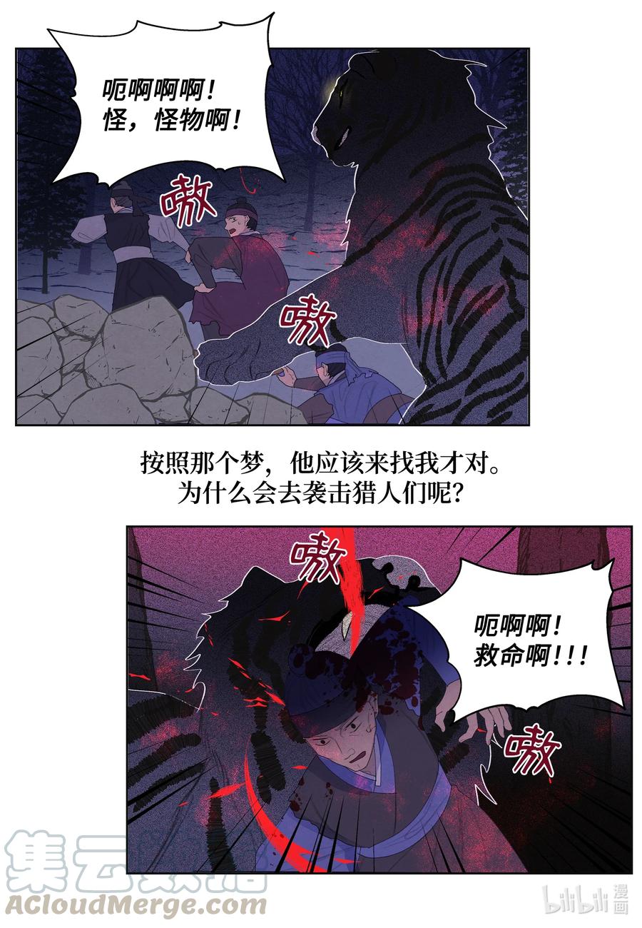 61 媒介-第61话