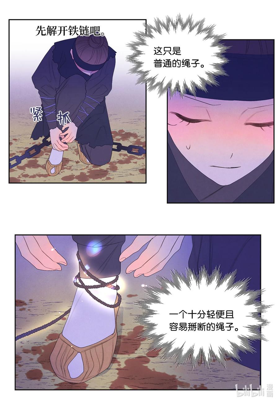 61 媒介-第61话