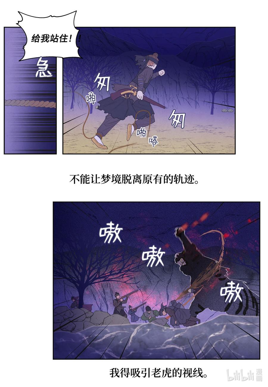 61 媒介-第61话