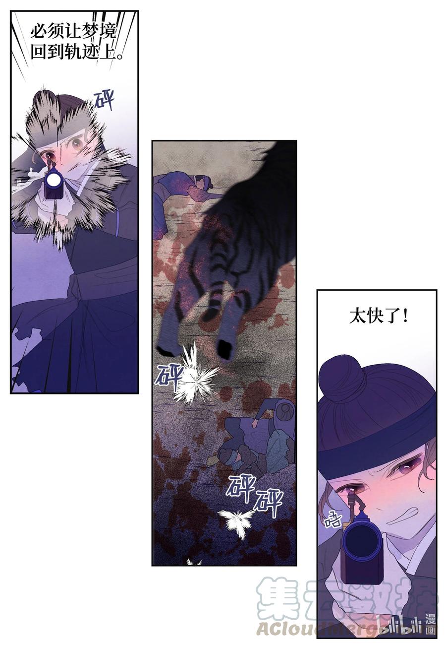 61 媒介-第61话