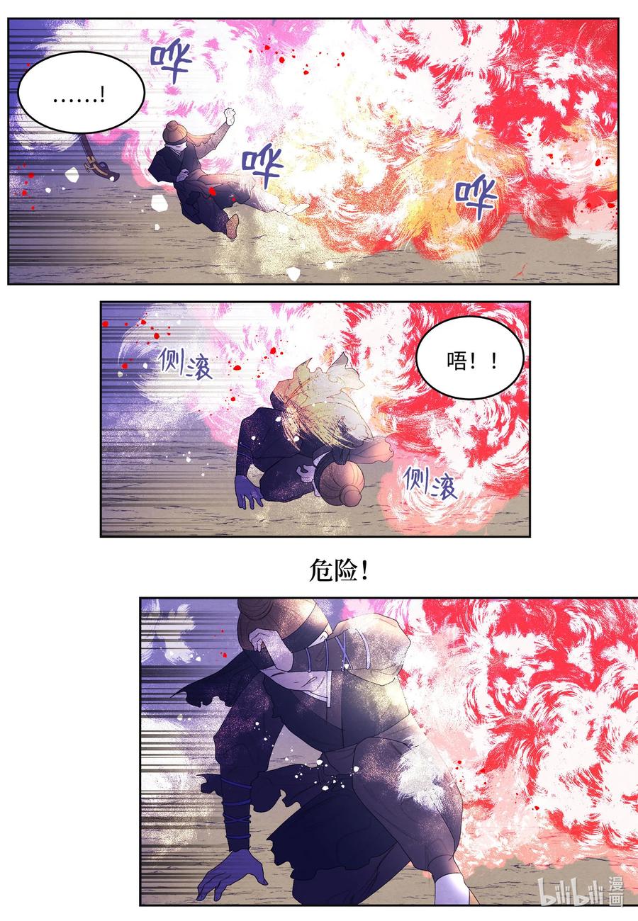 61 媒介-第61话