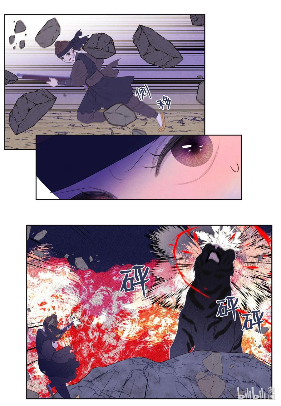 61 媒介-第61话