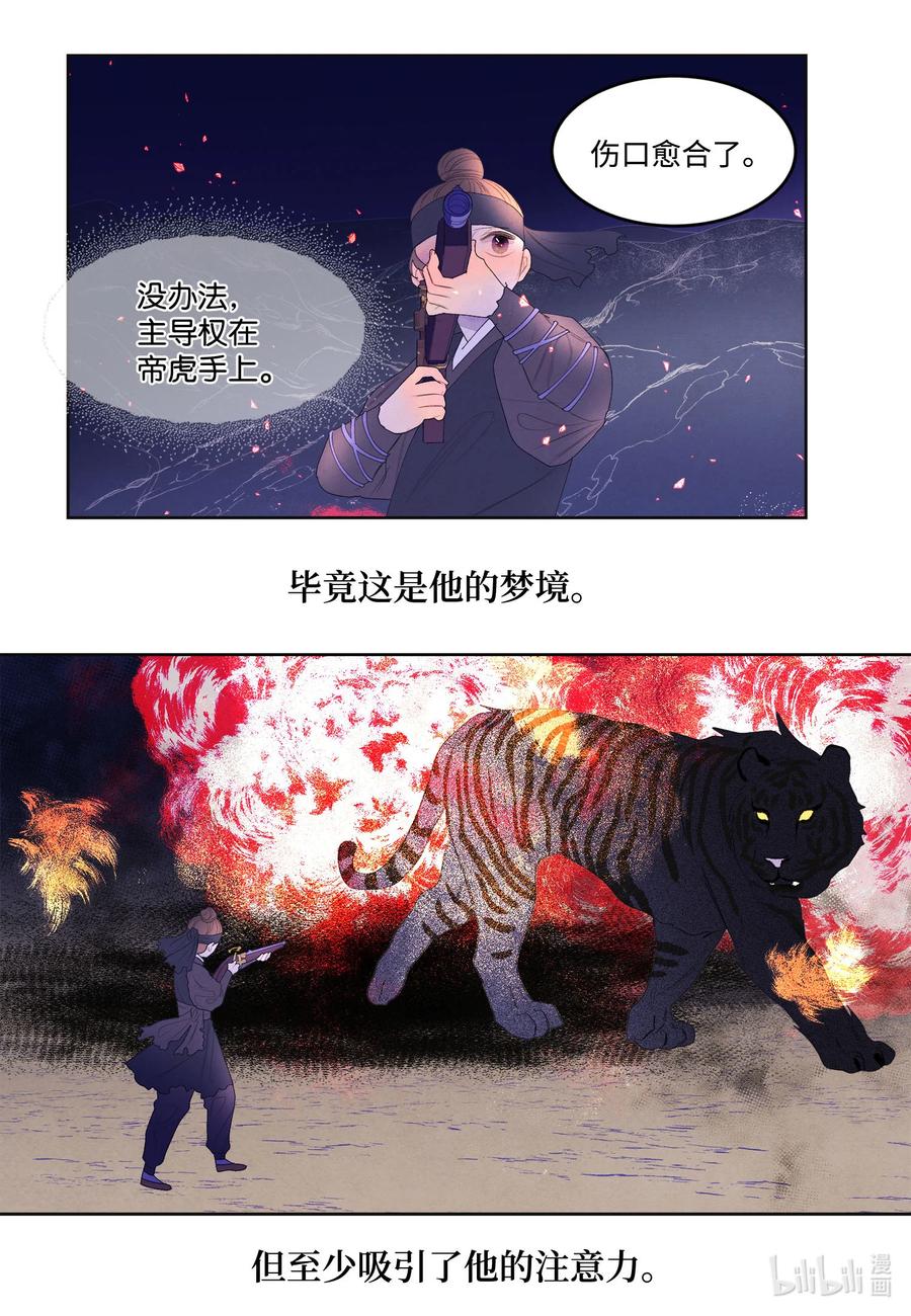 61 媒介-第61话