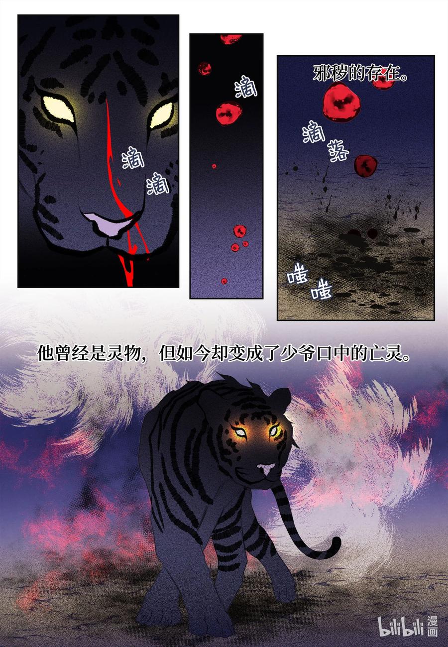 61 媒介-第61话