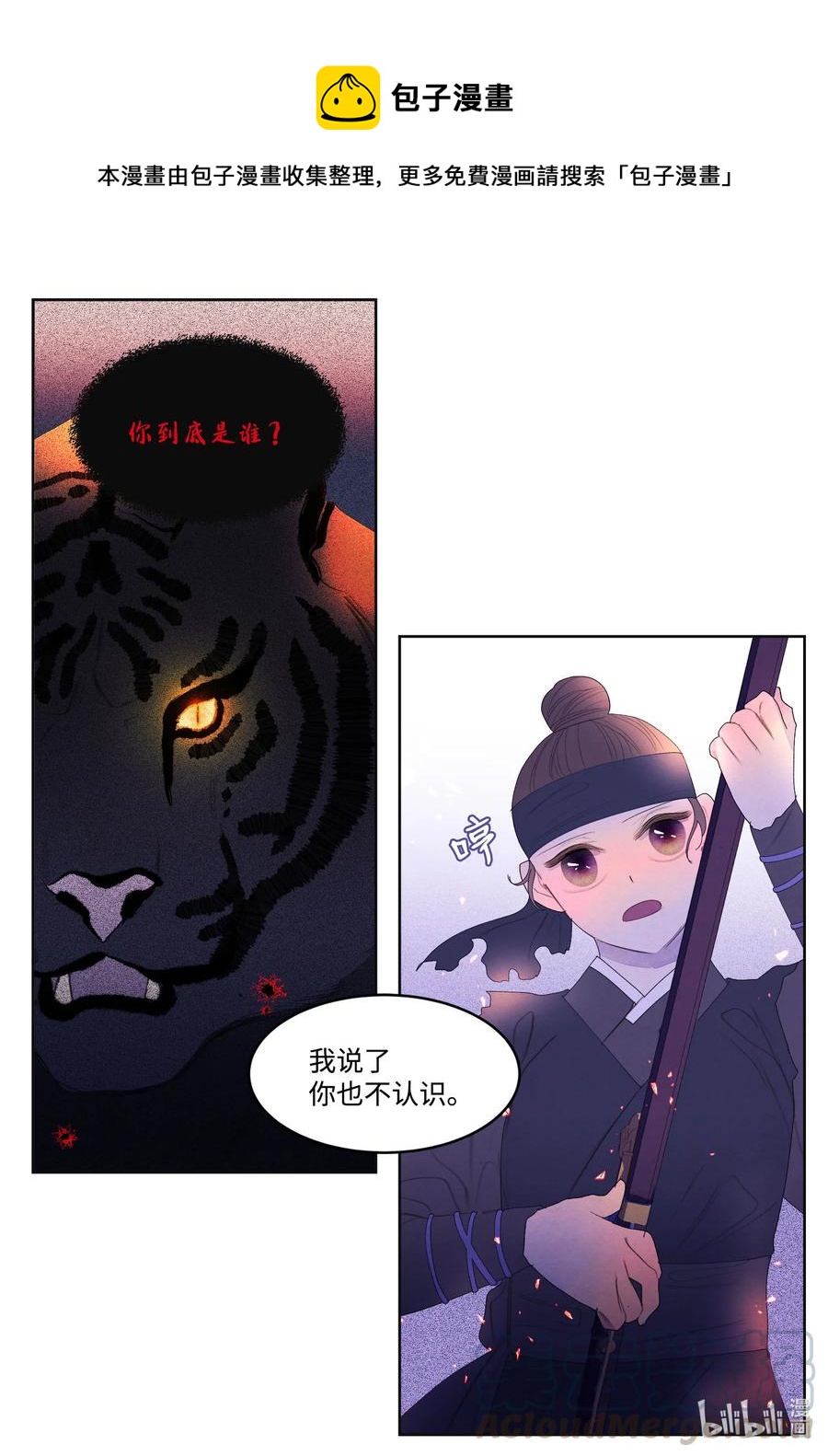 61 媒介-第61话