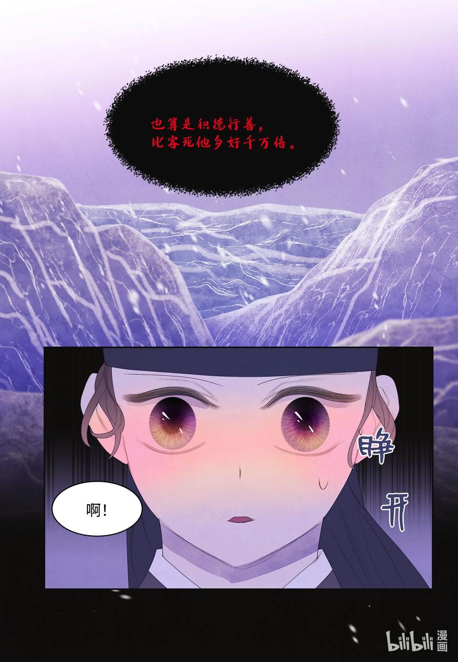 61 媒介-第61话