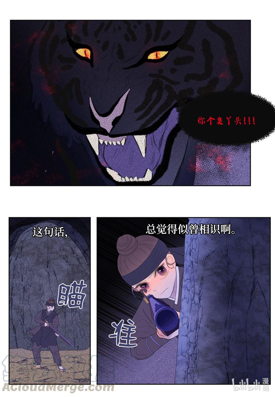 61 媒介-第61话